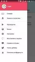 Fleksy Скриншот 7