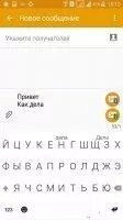 Fleksy Скриншот 8