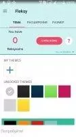 Fleksy Скриншот 11