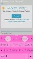 Fleksy Скриншот 12
