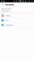 Huawei HiLink Скриншот 5