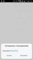Huawei HiLink Скриншот 8