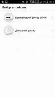 Huawei HiLink Скриншот 9
