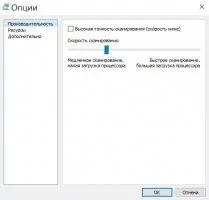 Advanced IP Scanner Скриншот 2