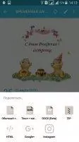 Journey Скриншот 3