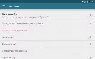 Kernel Adiutor Скриншот 8