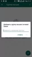 MacroDroid Скриншот 10