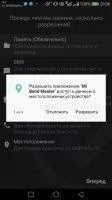Mi Band Master Скриншот 2