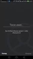 Mi Band Master Скриншот 3