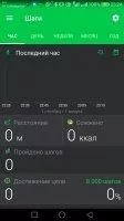 Mi Band Master Скриншот 8