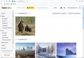 Яндекс.Диск Скриншот 3