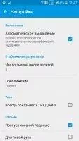 MyScript Calculator Скриншот 4