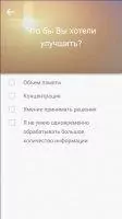 NeuroNation Скриншот 3