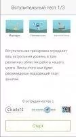 NeuroNation Скриншот 4
