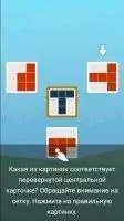 NeuroNation Скриншот 6