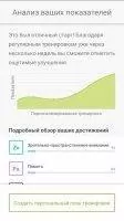 NeuroNation Скриншот 7