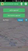Phone Tracker By Number Скриншот 7