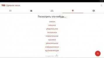 TED Скриншот 4
