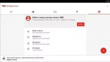TED Скриншот 8