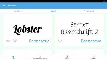 TouchPal Скриншот 3