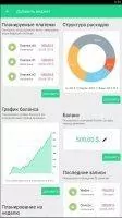 Wallet Скриншот 6