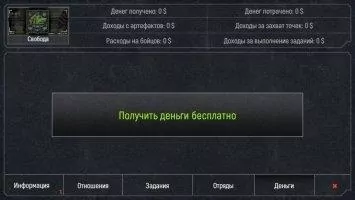War Groups Скриншот 1