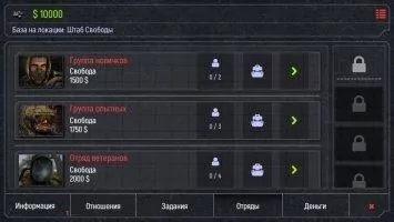War Groups Скриншот 6
