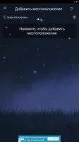 Weather Forcast Скриншот 5