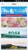 Яндекс.Лончер Скриншот 7