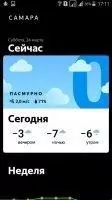 Яндекс.Лончер Скриншот 9