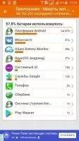 GSam Battery Monitor Скриншот 2