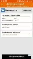 GSam Battery Monitor Скриншот 3