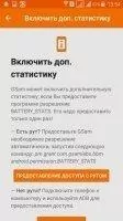 GSam Battery Monitor Скриншот 9