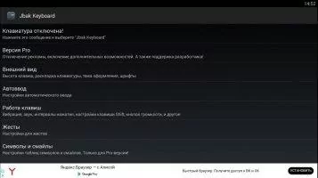 Jbak keyboard Скриншот 1