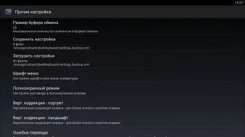 Jbak keyboard Скриншот 8