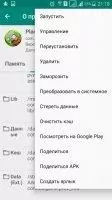 Link2SD Скриншот 1