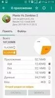 Link2SD Скриншот 3