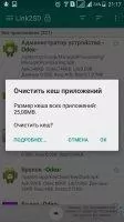 Link2SD Скриншот 8
