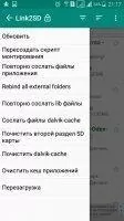 Link2SD Скриншот 9