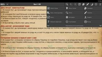 MyBible Скриншот 6