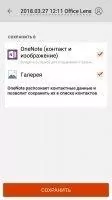 Office Lens Скриншот 1