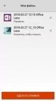 Office Lens Скриншот 2