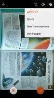 Office Lens Скриншот 7