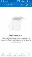 OneDrive Скриншот 1