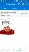 OneDrive Скриншот 2