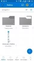 OneDrive Скриншот 10