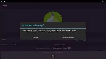 Orbot - Proxy with Tor Скриншот 7