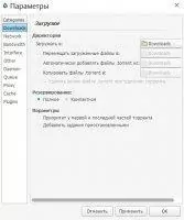 Deluge Скриншот 5