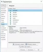 Deluge Скриншот 12