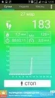 Pedometer Скриншот 1